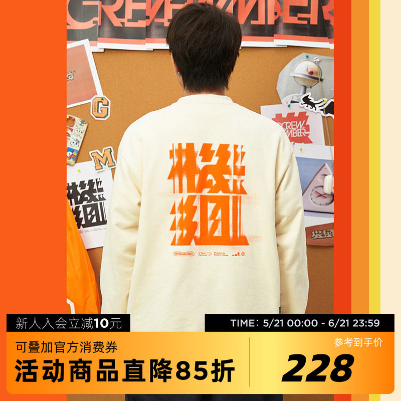 吉考斯工业机组橙男女同款字母印花拼接卫衣380g纯棉圆领套头外套