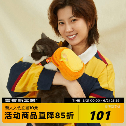 CATO黄油猫联名吉考斯萌宠物背包