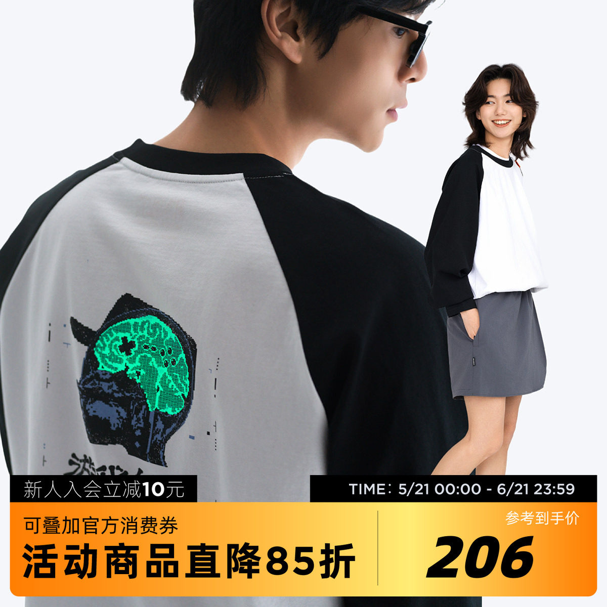 吉考斯男女同款夜光印花插肩袖T