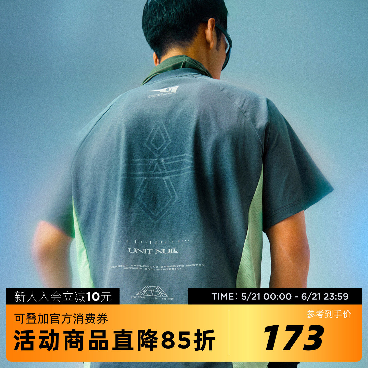 吉考斯工业零号机组遇水显色印花抗菌防螨吸湿速干凉感短袖T恤
