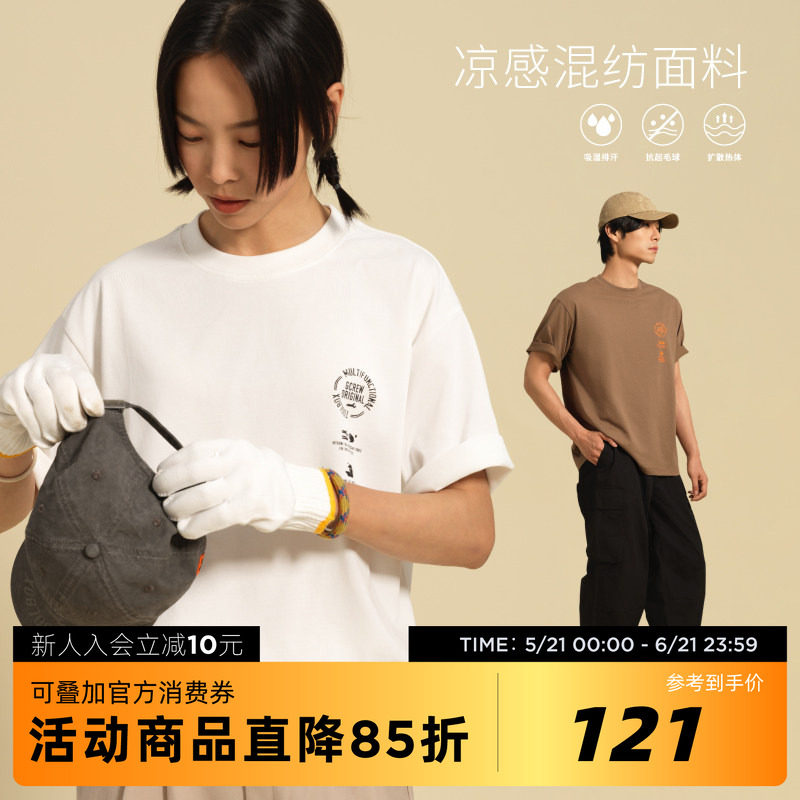 吉考斯工业TOOLBOX凉感面料T恤吸湿速干男女同款字母印花短袖圆领