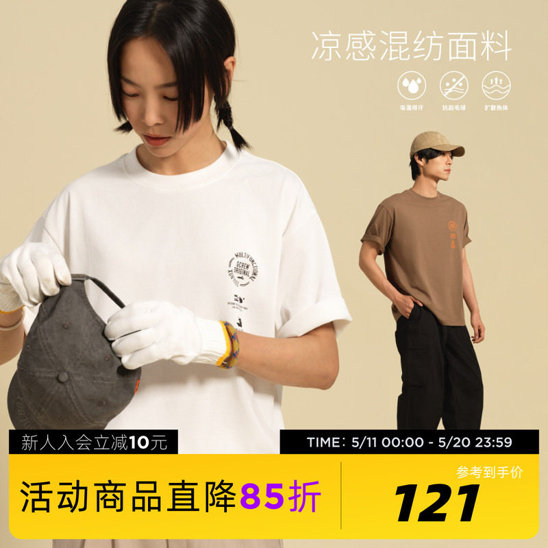 吉考斯工业TOOLBOX凉感面料T恤吸湿速干男女同款字母印花短袖圆领