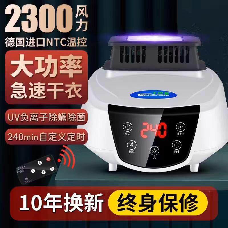 通用配件大功率干衣机主机头