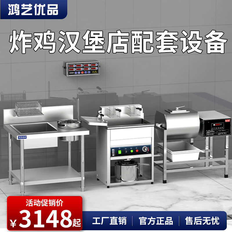 裹粉台汉堡店商用不锈钢加厚裹面工作台大型裹粉机炸鸡汉堡店套餐
