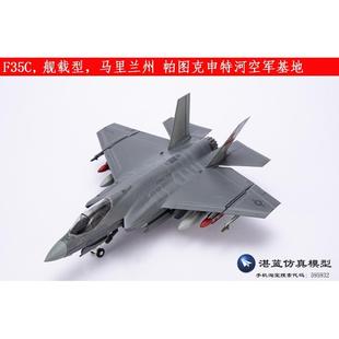 舰载 72美国F35战斗机F22猛禽合金飞机模型拼装 AF1垂直起降1 新款