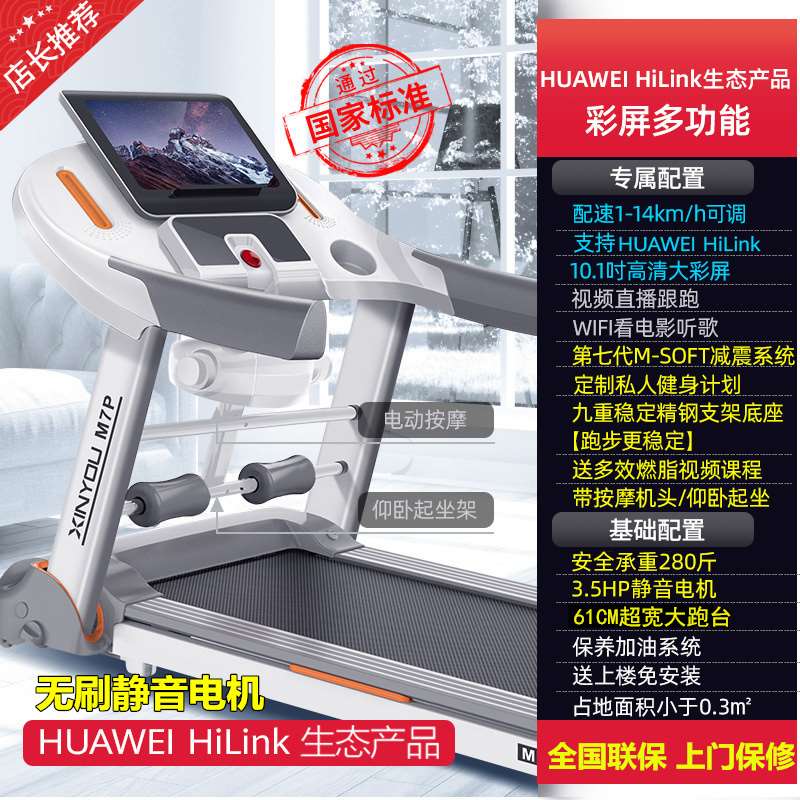 新款佑美跑步机家用款小型a7室内可折叠静音减震多功能电动坡度健