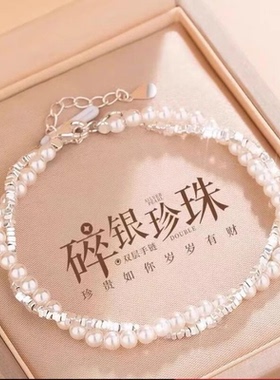 品牌正品足银999碎银珍珠手链