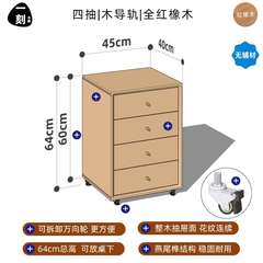 正品实木文件柜可移动储物柜樱桃木四斗柜书桌下抽屉柜书房简约床