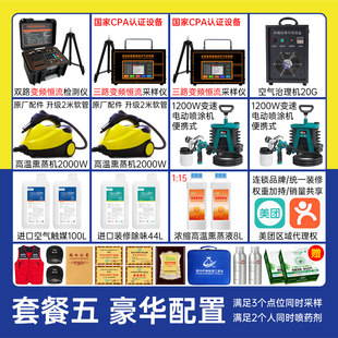 正品 加盟甲醛检测仪器专业测试仪新房室内空气治理除甲醛设备商用