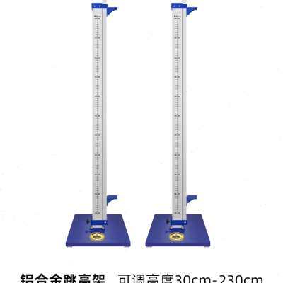 2023跳高架专业移动式比赛跳高器材儿童升降简易横杆学校田径训练