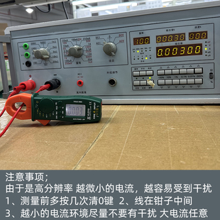 微电流表数字mA钳流表流安高精度电流钳小交钳形万用表电流表毫直