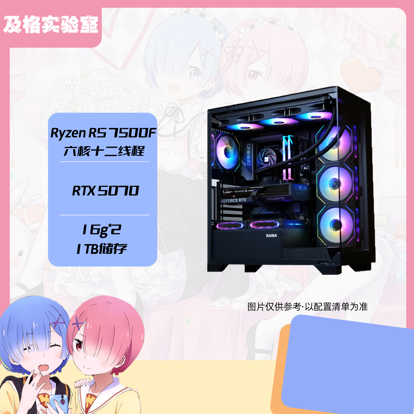 黑神话悟空4K体验7500F/5070/ DIY台式主机电脑