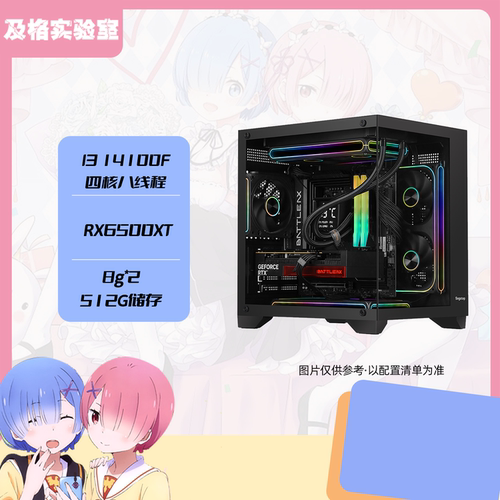 【国庆配置】14100F+RX6500XT/3050 电竞游戏DIY台式电脑主机