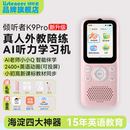 倾听者K9Pro听力宝复读机听力机随身听英语听力学习机小学生初中专用学习机英语磨耳朵神器播放器 新品
