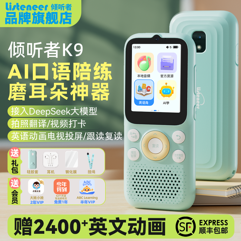 倾听者K9AI智能听力机全新升级