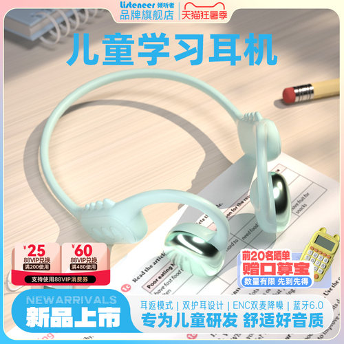 listeneer倾听者Q1儿童蓝牙耳机