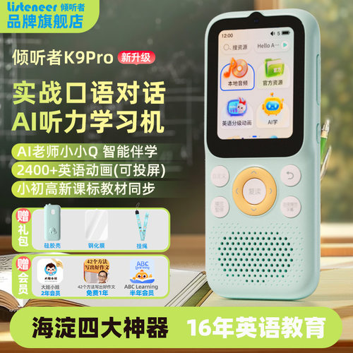 倾听者K9ProAI智能听力机新升级