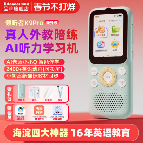 倾听者K9ProAI智能听力机新升级