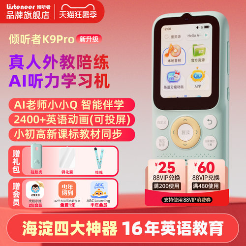倾听者K9ProAI智能听力机新升级