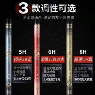 新款鱼竿手杆f超轻超硬7米2七米二5.7米3米调919 4米5米7五米七三