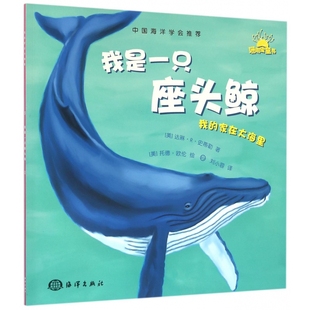 我是一只座头鲸 家在大海里 我