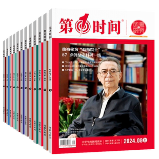 第一时间新作文26年新刊 高中生新闻评论高考阅读高考作文时鲜素材热点人物热词多维素材时代视野热议时事高考满分作文特训