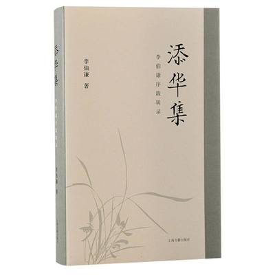 深入了解李伯谦先生的治学历程与中国夏商周考古学的发展脉络
