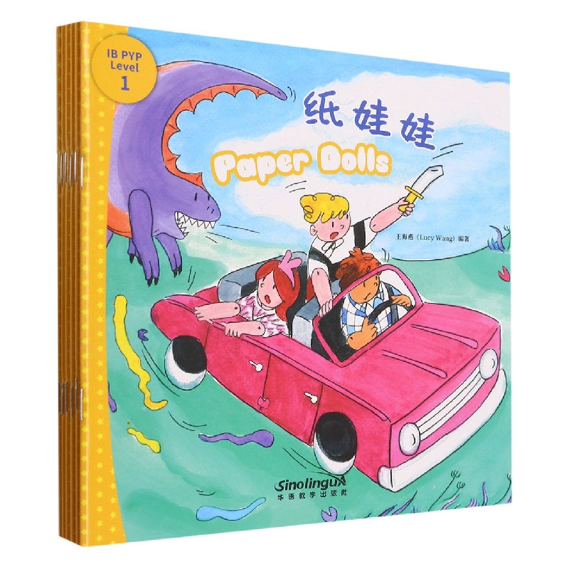 我能自己阅读IB-PYP探究分级读物 1级(套装)