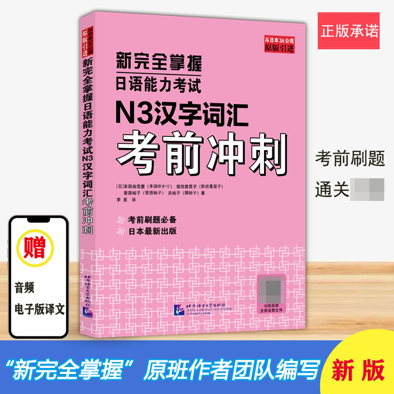 “新 掌握”原班作者团队 编写