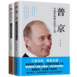 欧洲政坛 双子星