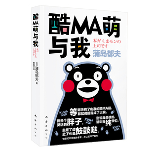 酷MA萌与我 特