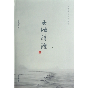 大地清凉 精