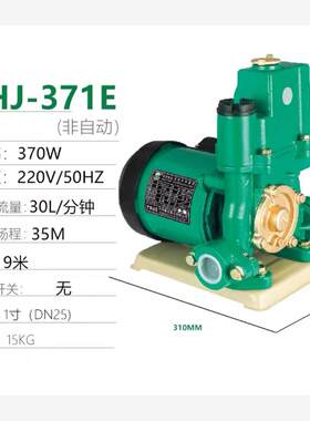 新款PHJ-371A家用水泵全自动冷热水自吸泵家用增压泵加压泵包邮