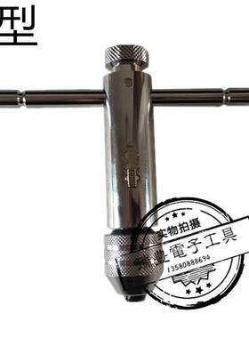 新款Lionking狮王T型丝攻扳手M5-M12/丝锥棘轮绞手M3-M8包邮