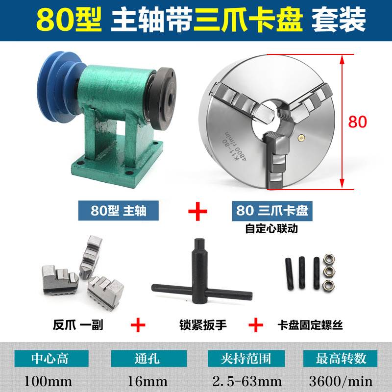 新款自制车床主轴木工DIY金属总成佛珠机三爪四爪自定心卡盘改造