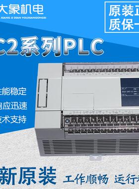 新款全新PLC XC2-14R-E 14T/16R/16T/24R/24T/32R/32T/42R/48包邮