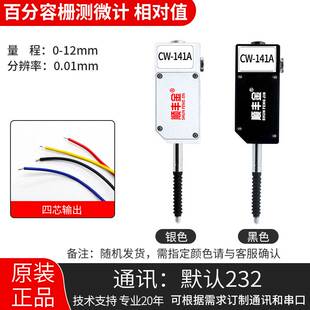 新款顺丰金容栅测微计位移传感器数显百千分表头PLC单片机报警高