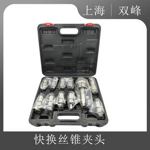 4342过载带保护M 4号套筒J4330 新款 上海双峰快换钻孔攻丝夹头莫式