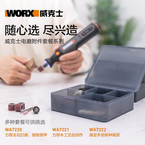 新款电磨机WX750/WX106全能打磨切割附件WA7221包邮