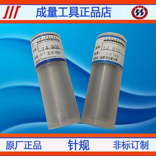 新款针规塞规手柄量规pin规量棒14.31 14.32 14.33 14.34 14.包邮