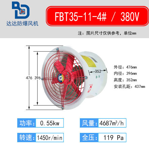 新款FBT35-11-2.8防腐防爆玻璃钢轴流风机3.15#4#5.6#6.3#7.1#220,五金/工具,风机/鼓风机/通风机,淘宝优惠券,粉丝福利购,淘宝优惠卷