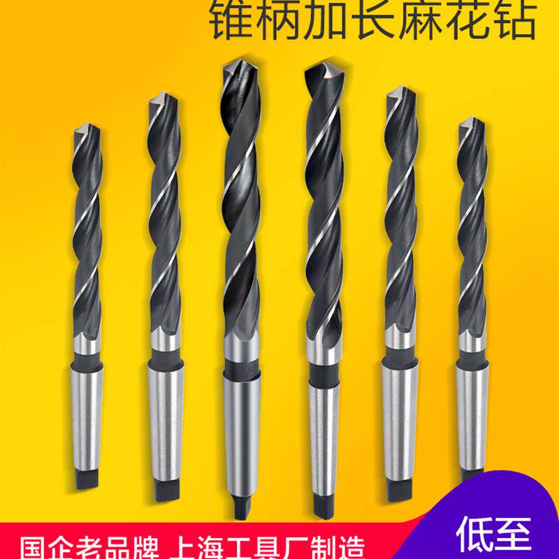 新款上工 锥柄加长麻花钻头HSS高速钢 车机床钻头 莫氏圆锥22包邮