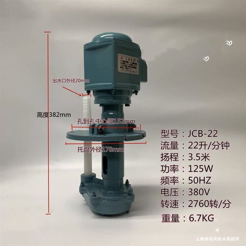 新款牌三相电泵JCB-22 22D 45 65机床工业电动油泵冷却泵水泵包邮
