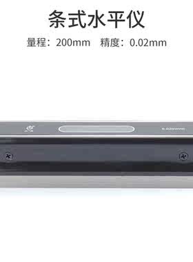 新款高精度山光条式水平仪测量150300mm0.02钳工机床水平尺泡进口
