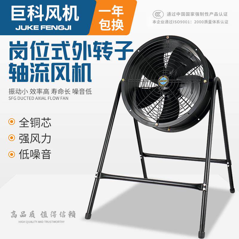 新款岗位式外转子轴流风机220v大功率低噪音散热风扇380V工业包邮