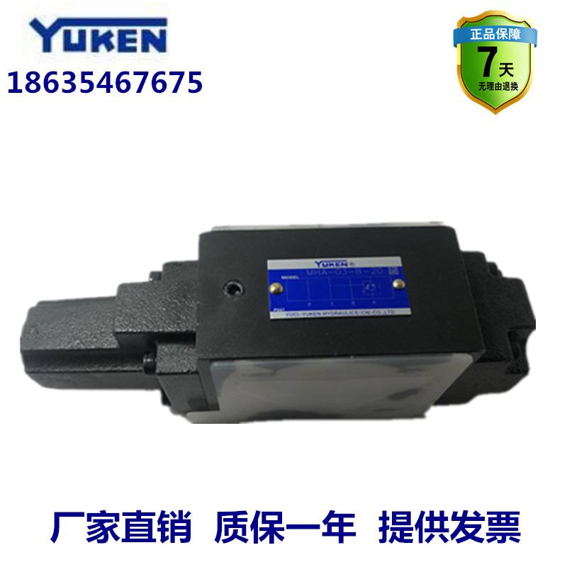 新款YUKEN油研叠加式顺序平衡阀MHP-03-B-20/MHA-03-C-20/MHB-03-