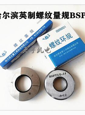 新款英标锥度螺纹环规BSPT1/8 1/4 3/8 1/2 3/4 1寸 1-包邮