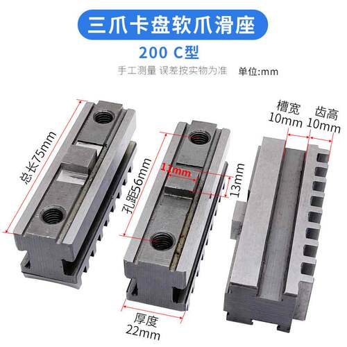 新款三爪卡盘卡爪活动爪分离爪活爪250C 320 200 500 400上爪下爪