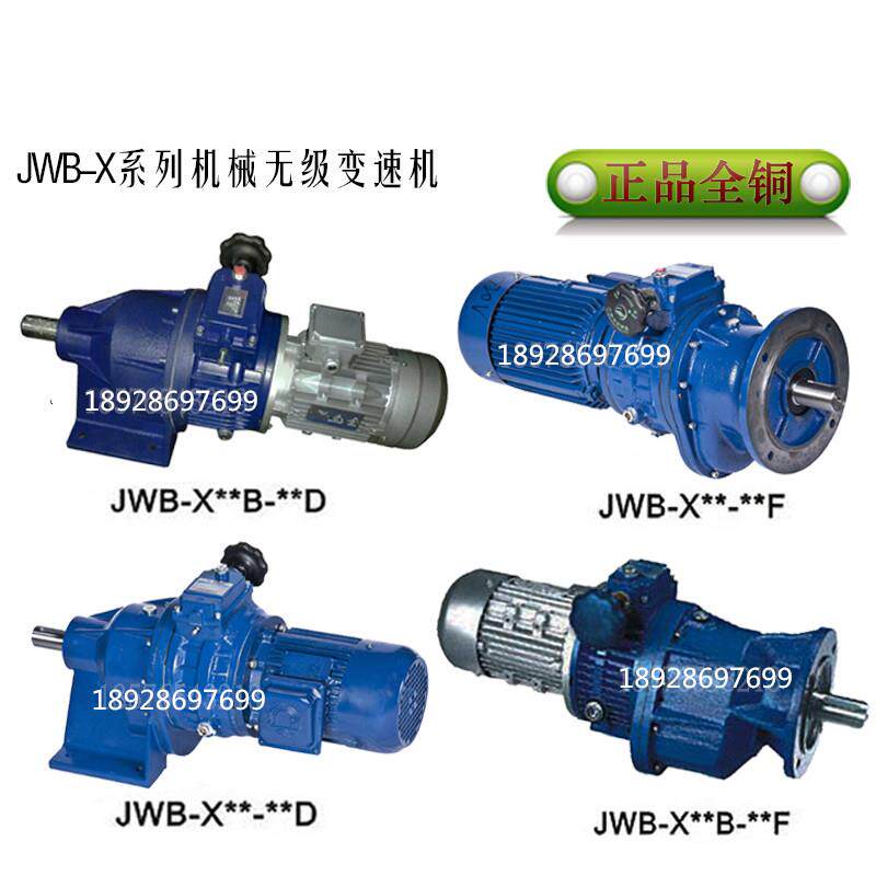 新款JWB-X2.2-60D/JWB-X2.2-60F广东劲星JWB-X机械无级变速全包邮