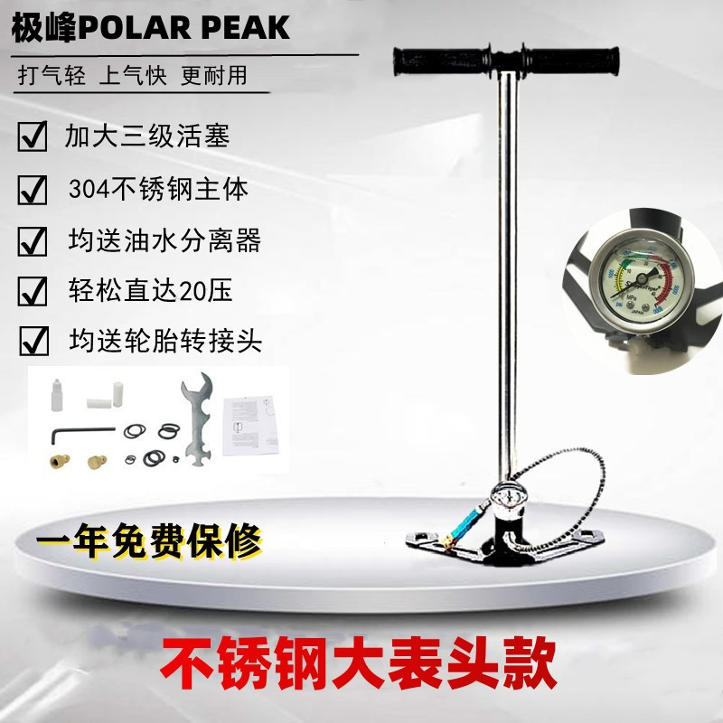 新款正品极峰三级高压打气筒30mpa不锈钢40Mpa潜水气瓶车胎充包邮